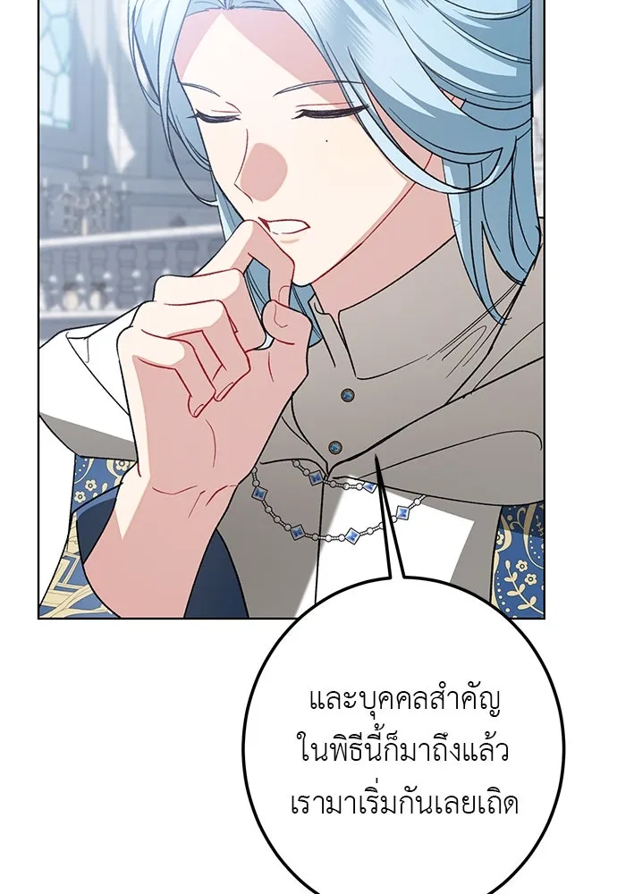 บุปผาลบคมดาบ ตอนที่ 53 รูปที่ 49