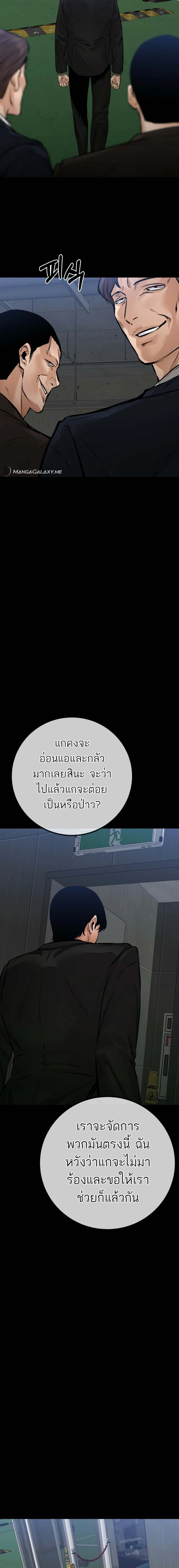 Blade of Retribution ดาบแห_งการลงท_ณฑ_ ตอนที่ ตอนที่ 22 รูปที่ 24