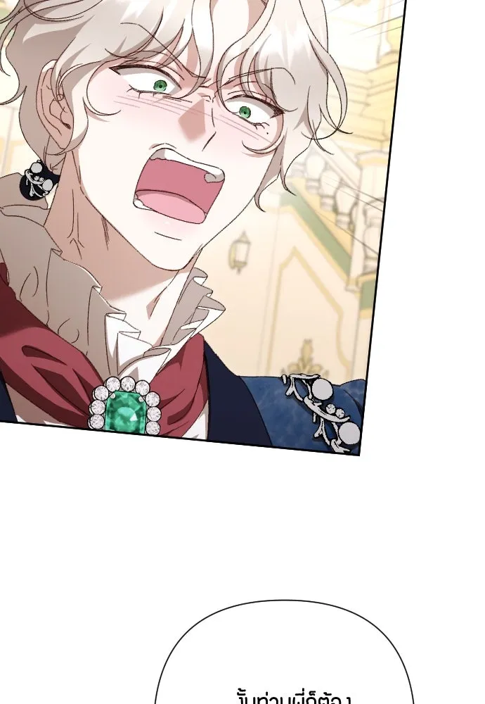 แด่ใจที่ไร้รัก ตอนที่ 31 รูปที่ 61