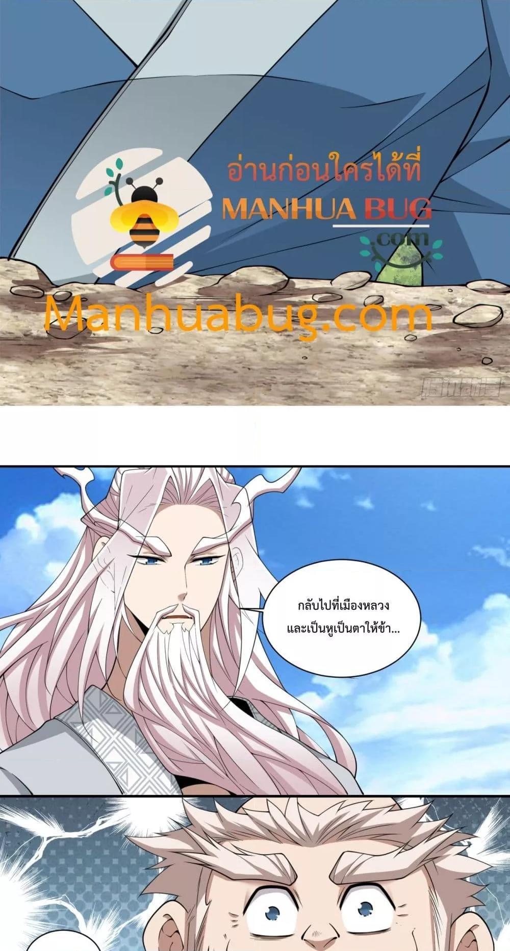 Manga-lc-com อ่านมังงะ อ่านการ์ตูน ออนไลน์ ฟรี My Disciples Are All Big Villains ตอนที่ 1 2 3 4 5 6 7 8 9 10 11 12 13 14 ฟรี ไม่มีโฆษณา Manga-lc - อ่าน มังงะ อ่าน การ์ตูน ออนไลน์ อ่านมังงะ ฟรี