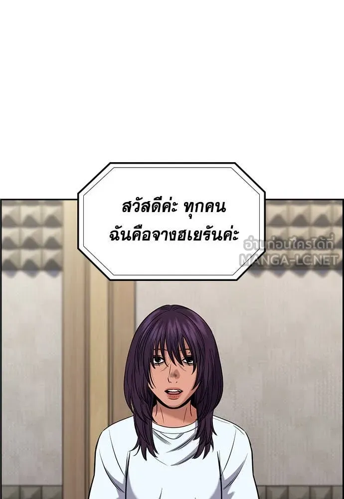 การศึกษาที่แท้ ตอนที่ 199 รูปที่ 19