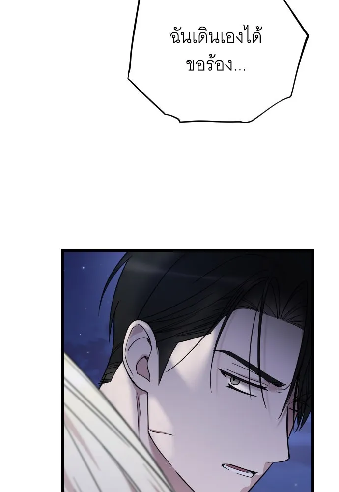 จำเลยหัวใจ ตอนที่ 7 รูปที่ 101