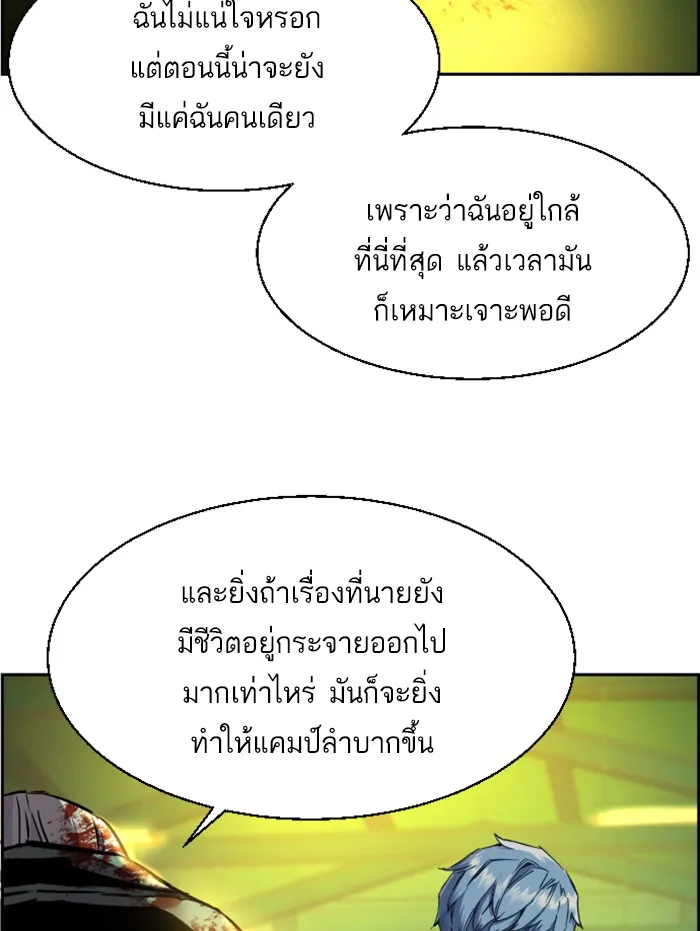 พี่ชายสายบอดี้การ์ด ตอนที่ 42 รูปที่ 41