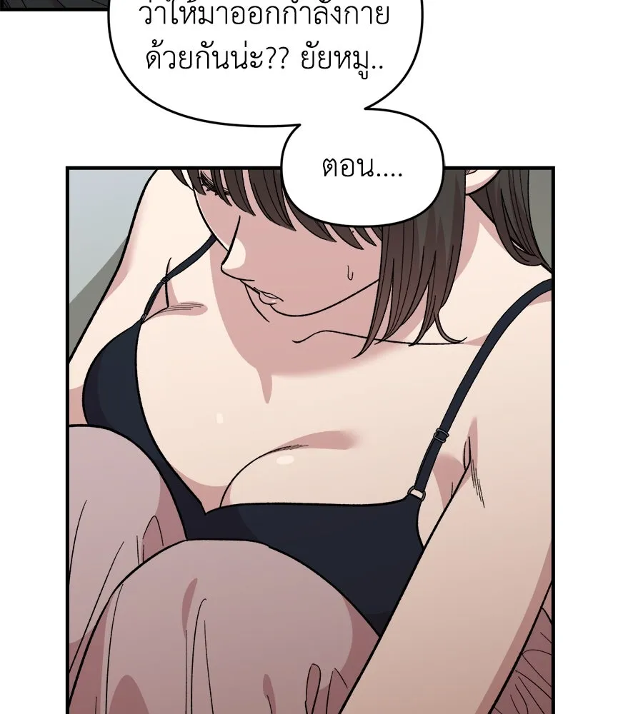 เพื่อนกันมันส์เกิน ตอนที่ 3 รูปที่ 115