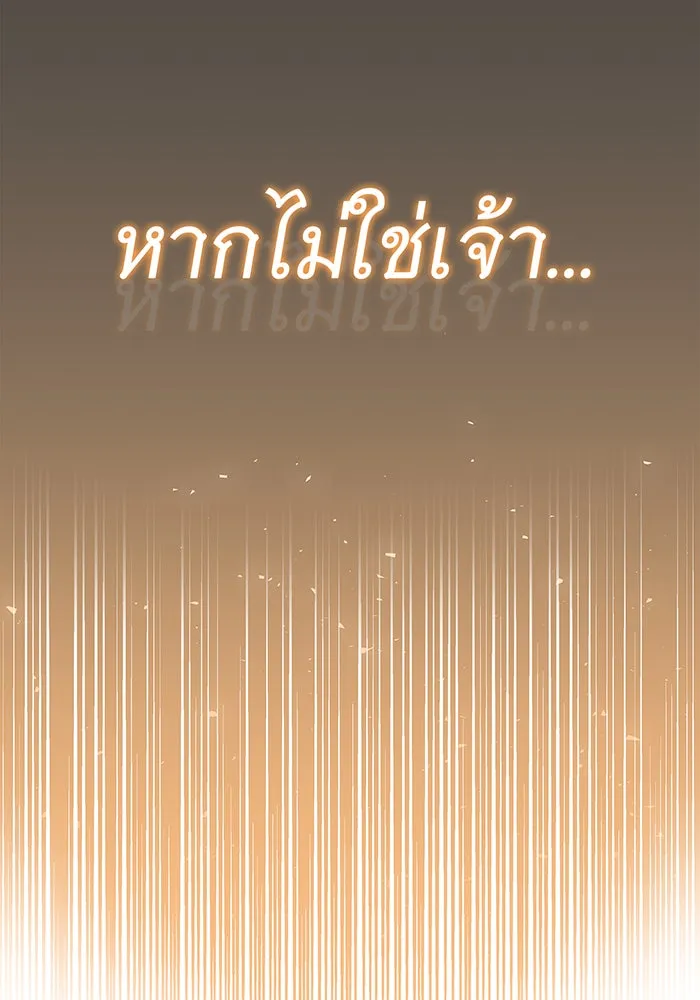 นางร้ายที่ไหนจะมีคุณธรรม ตอนที่ 16 รูปที่ 97