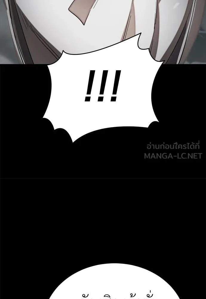 ยมราชลงทัณฑ์ ตอนที่ 92 รูปที่ 115