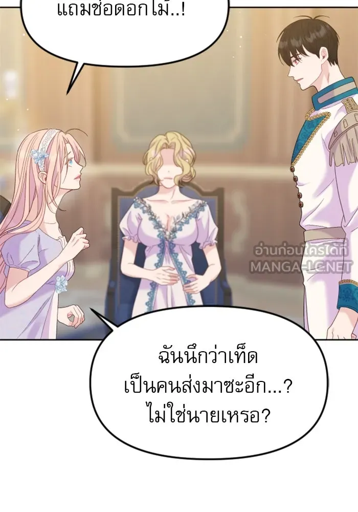 ไม่รักให้ตาย ตอนที่ 12 รูปที่ 90