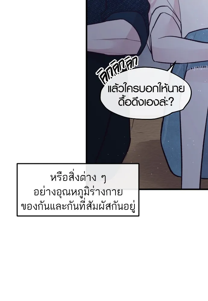 รักกันคนละครึ่งทาง ตอนที่ 29 รูปที่ 104