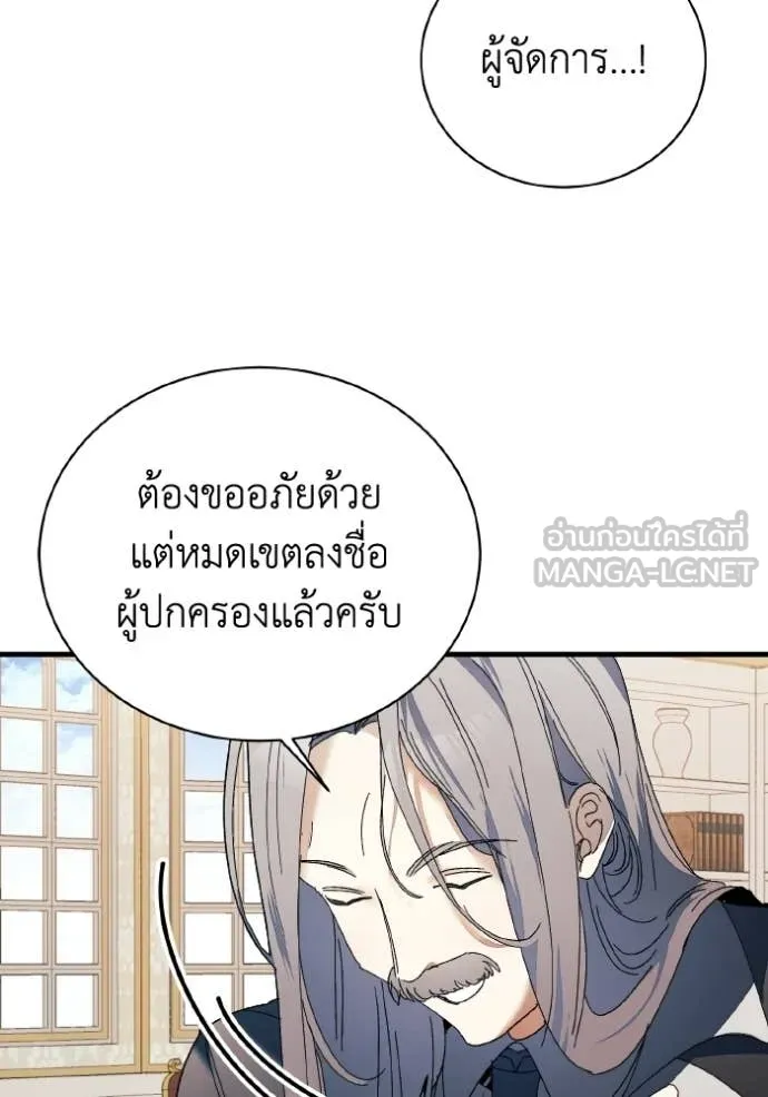 รักนะคะ ป๊ะป๋า ตอนที่ 45 รูปที่ 58