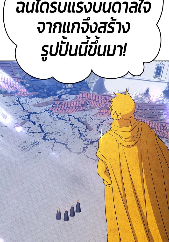 +99 ท่อนไม้พร้อมบวก ตอนที่ 16 รูปที่ 233