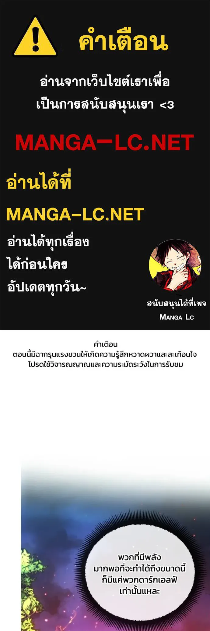 ศึกชิงบัลลังก์เทพเจ้ ตอนที่ 142 รูปที่ 1