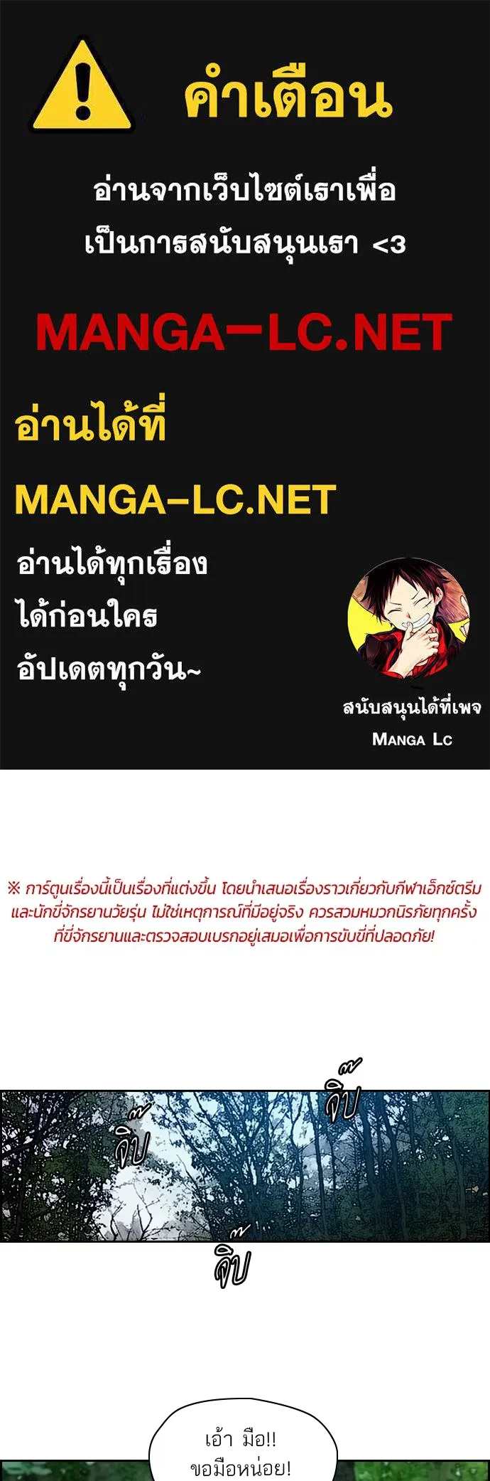 ปั่นสู้ฝันbrWind Breaker ตอนที่ 48 รูปที่ 1