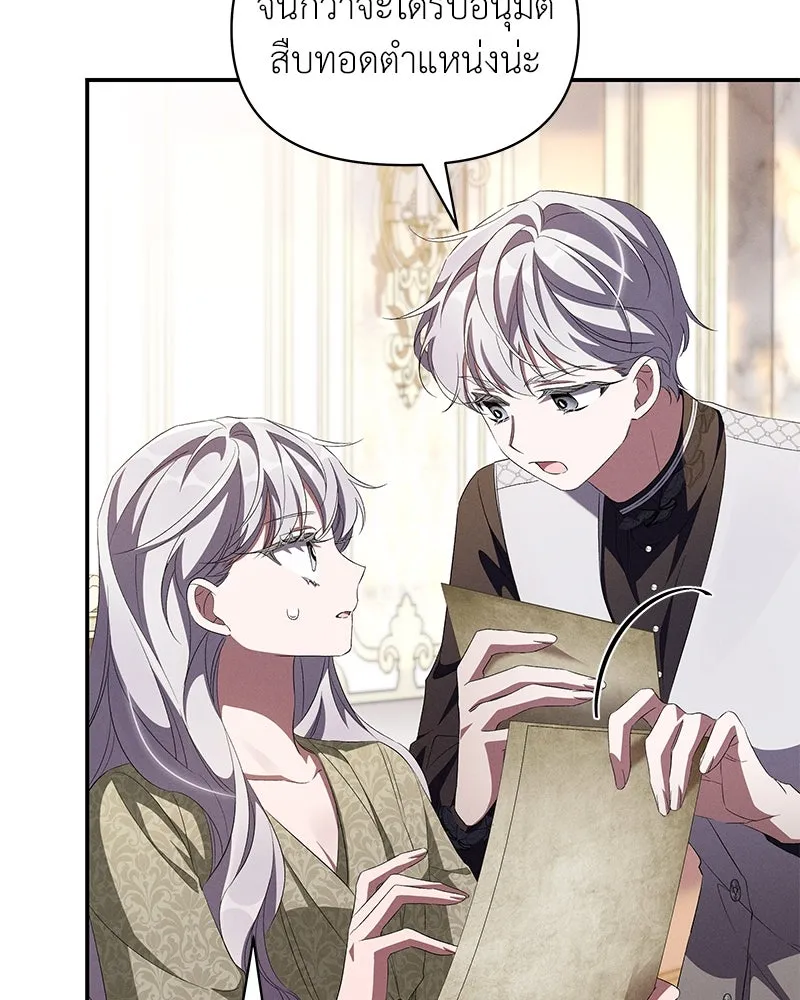 โอ้ ศัตรูที่รัก ตอนที่ 71 รูปที่ 23