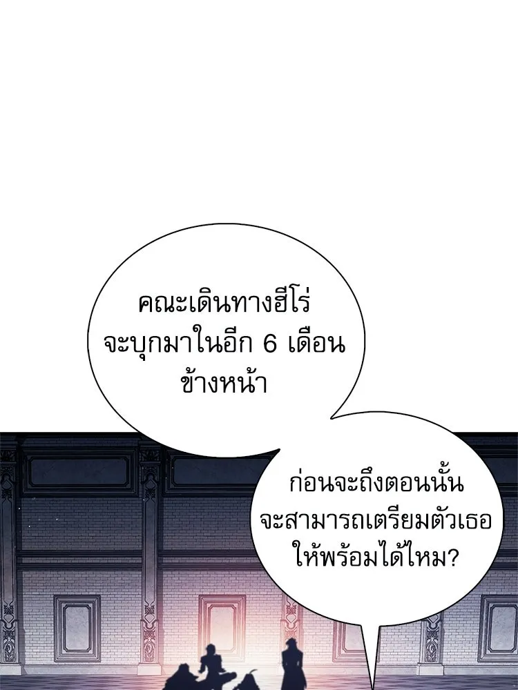 หยุดนะจอมมาร ฮีโร่ล้อมไว้หมดแล้ว ตอนที่ 31 เข้าสังคมเก่ง รูปที่ 65