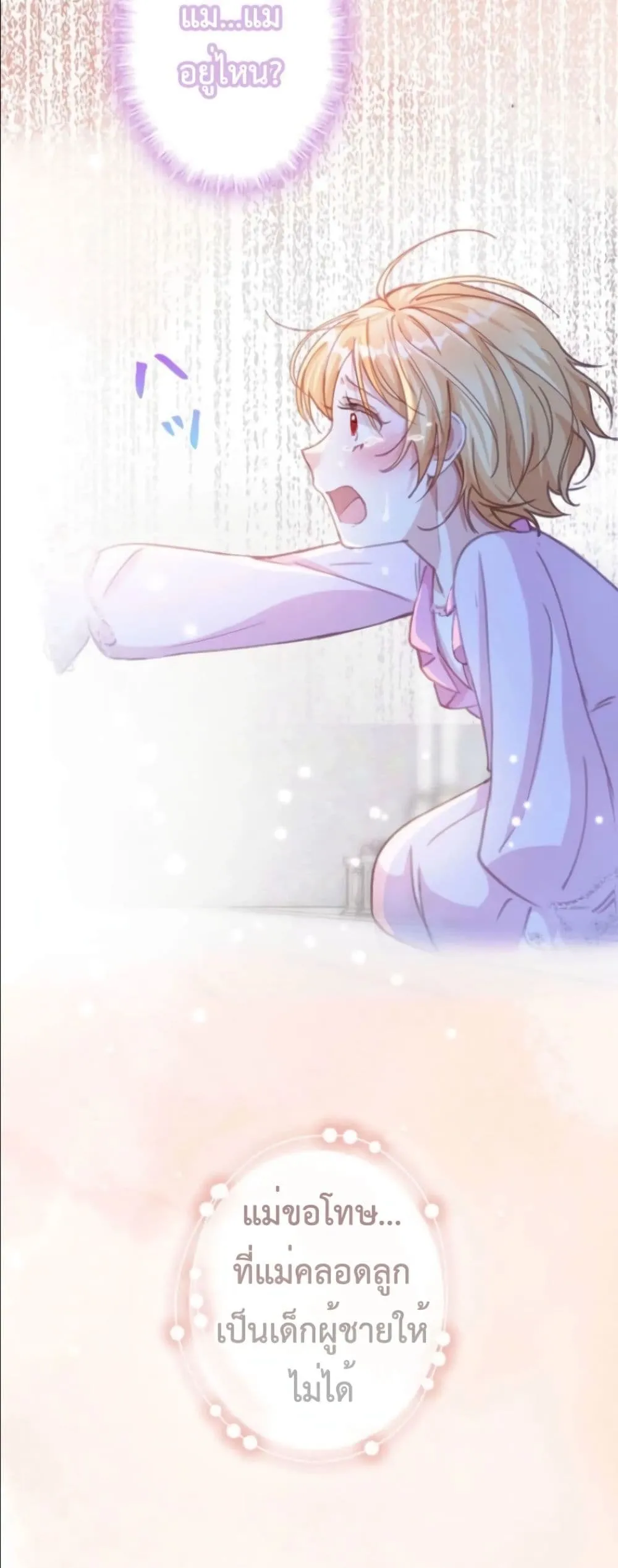 Manga-lc-com อ่านมังงะ อ่านการ์ตูน ออนไลน์ ฟรี I’m a Contract Stepmother, but the Tyrant Is Way Too Overpro ตอนที่ 1 2 3 4 5 6 7 8 9 10 11 12 13 14 ฟรี ไม่มีโฆษณา Manga-lc - อ่าน มังงะ อ่าน การ์ตูน ออนไลน์ อ่านมังงะ ฟรี