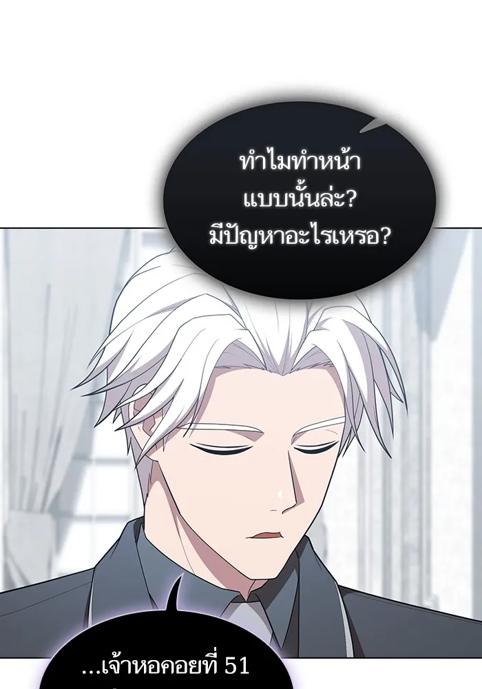 ผู้เล่นขั้นเทพแห่งหอคอยฝึกสอน ตอนที่ 163 รูปที่ 50