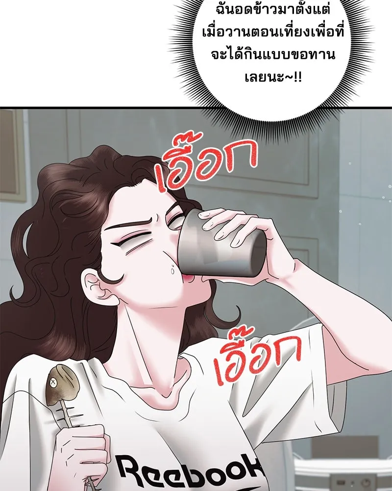 สามีที่ไม่ได้ขอ ตอนที่ 24 รูปที่ 104