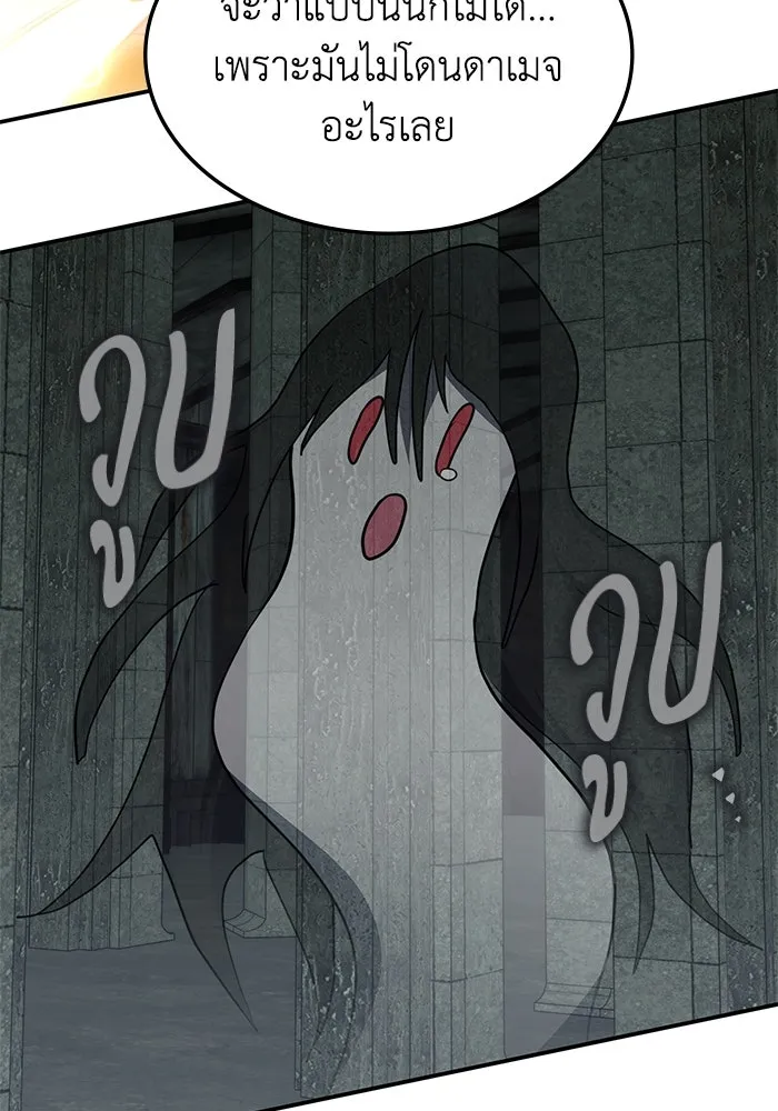 ฮีลเลอร์ตัวพ่อขอฟาดเรียบ ตอนที่ 37 รูปที่ 68
