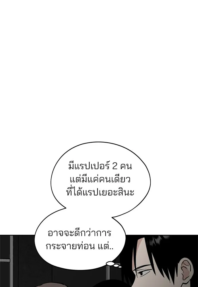 สวยเองนักเลงพอ ตอนที่ 39 รูปที่ 68