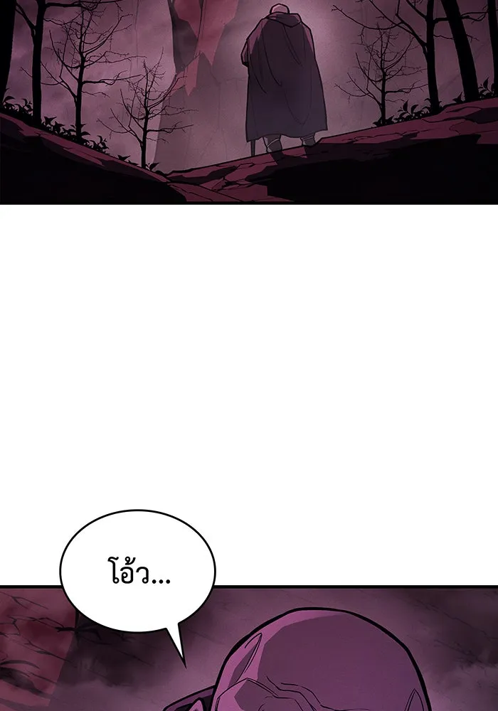 เกิดใหม่พร้อมพลังแห่งราชัน ตอนที่ 103 รูปที่ 79