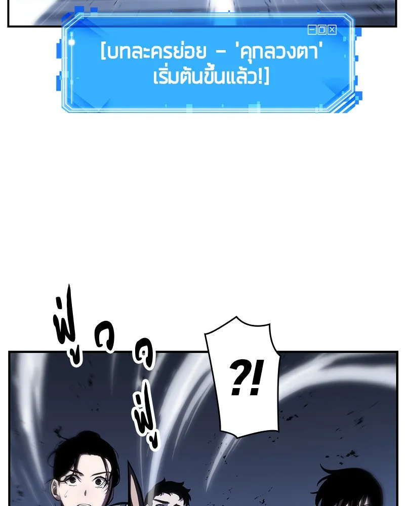 Omniscient Reader อ่านชะตาวันสิ้นโลก ตอนที่ 06 เวลาพิพากษา (5) รูปที่ 10
