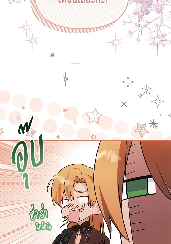 ชีวิตใหม่ในตระกูลมือสังหาร ตอนที่ 120 (ตอนจบ) รูปที่ 29