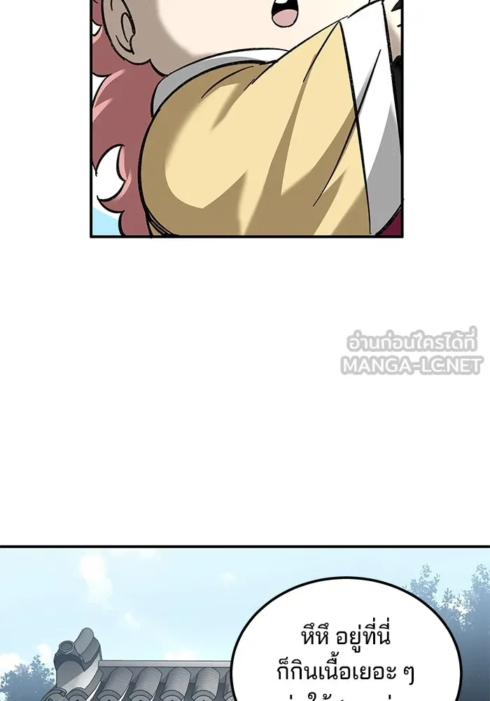 คุณปู่จอมยุทธกับหลานสาวสุดแกร่ง ตอนที่ 32 รูปที่ 21