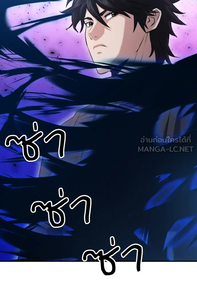 ดรูอิดแห่งสถานีโซล ตอนที่ 180 รูปที่ 123