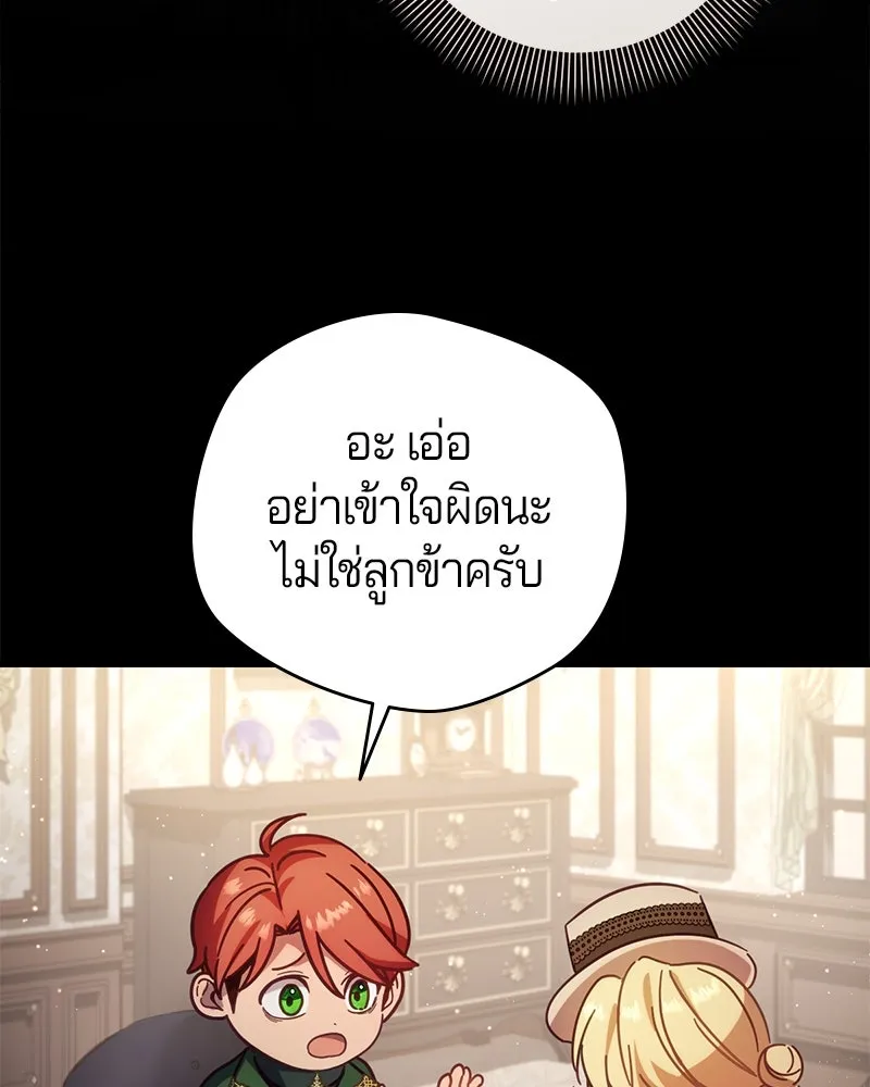 ถ้าเป็นนางร้าย ขอตายดีกว่า ตอนที่ 10 รูปที่ 4