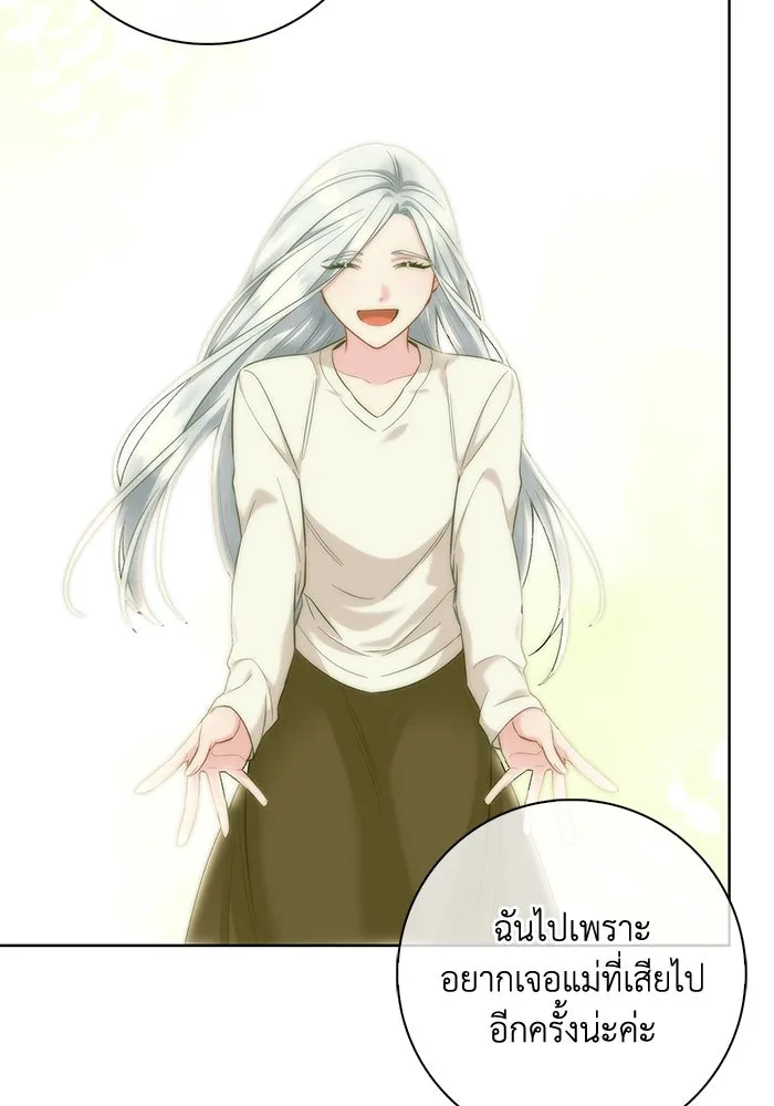 ฉันกลายเป็นแม่พระเอกนิยายจอมเสเพล ตอนที่ 49 รูปที่ 79