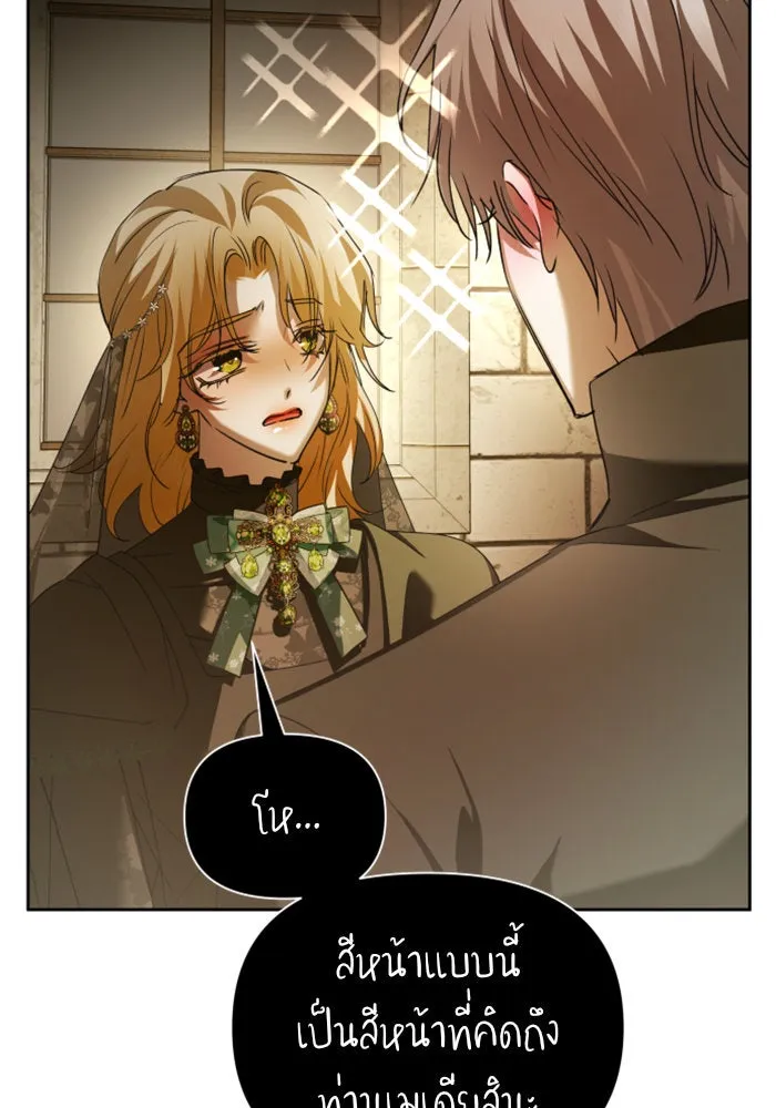 ชิงชีวิตพลิกลิขิตชะตา ตอนที่ 110. ผลตอบแทนสูง ย่อมมีความเสี่ยง รูปที่ 88
