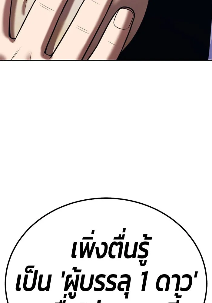 +99 ท่อนไม้พร้อมบวก ตอนที่ 32 ศัตรูที่แข็งแกร่งที่สุด (5) รูปที่ 383