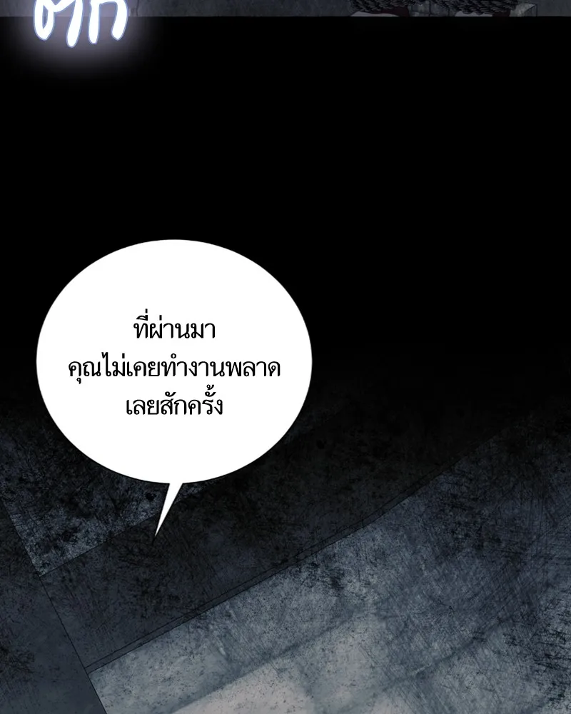 นึกว่าเป็นอิเซไคธรรมดา ตอนที่ 45 รูปที่ 61