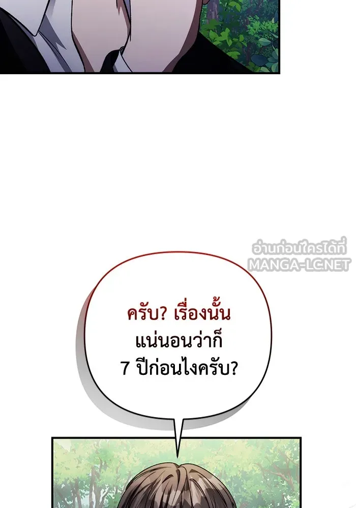เชื่อเถอะ ฉันเป็นฮันเตอร์ห่วยแตก ตอนที่ 6 รูปที่ 111
