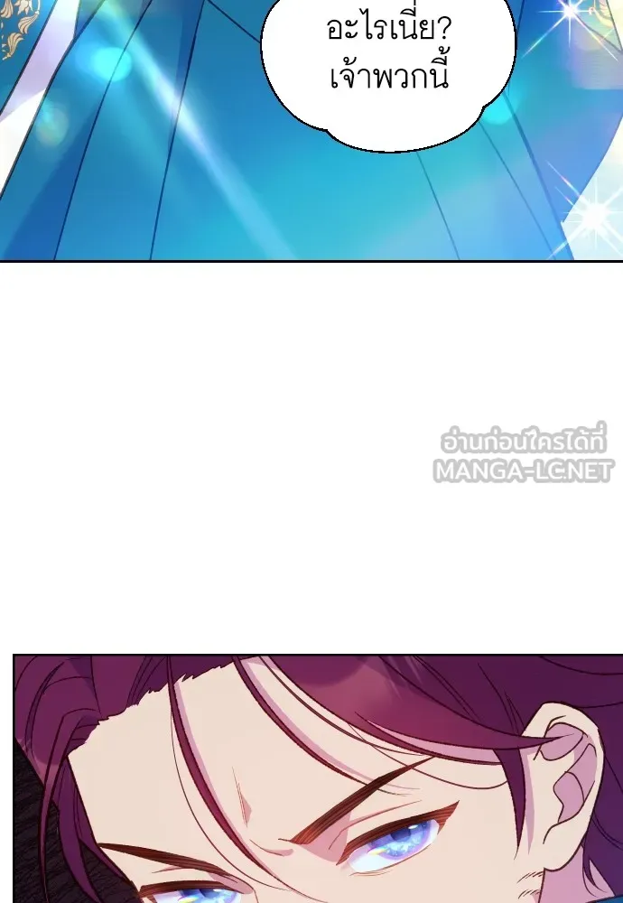 นักเล่นแร่แปรธาตุสายเปย์ ตอนที่ 6 รูปที่ 3