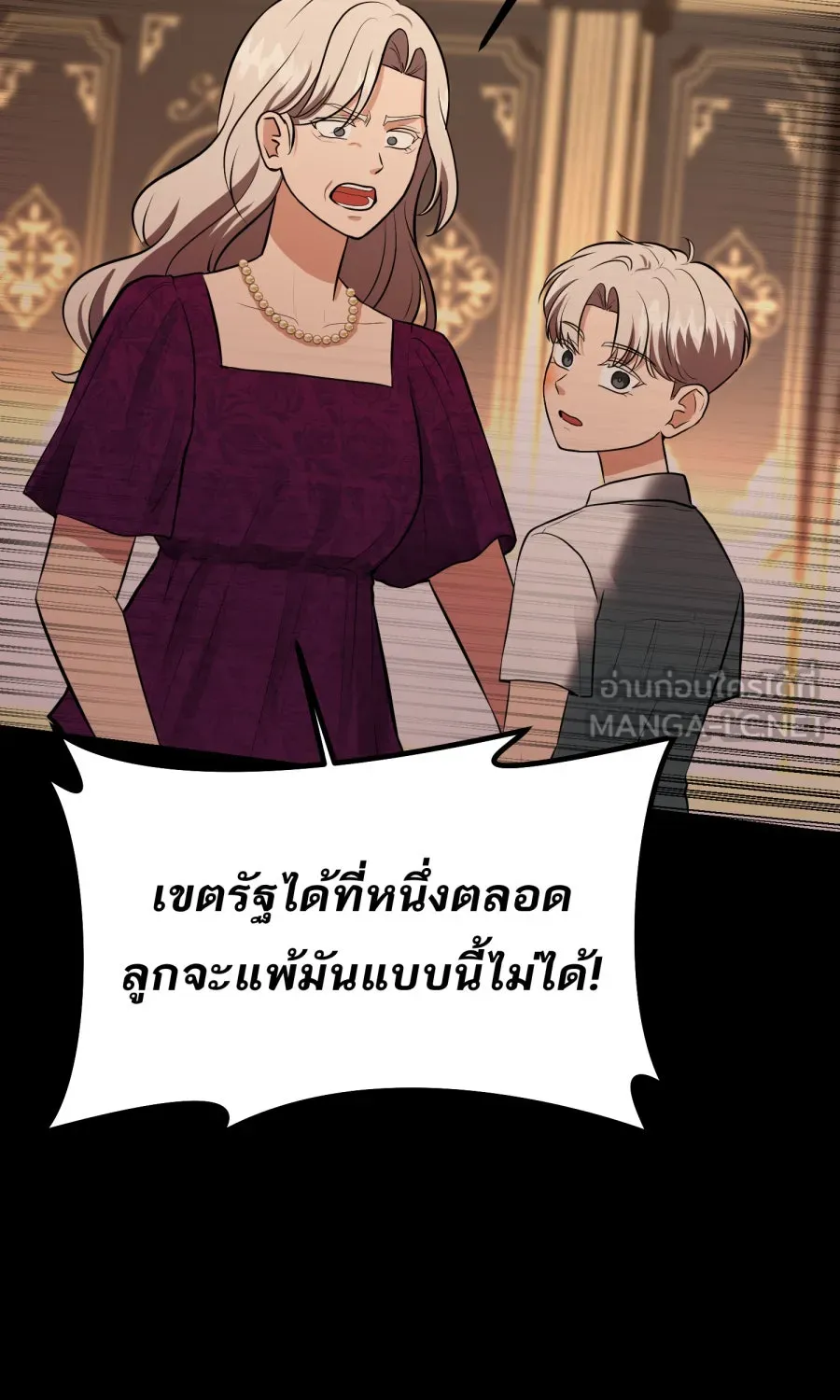 ตื่นมาอีกทีก็เป็นนายเอกไปซะแล้ว ตอนที่ 64 ตัวตน รูปที่ 51