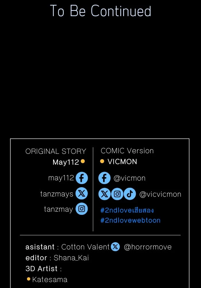 2nd Love หนุ่มเฮ้วสาวbrเปรี้ยวรักเดียวโด ตอนที่ 13 รูปที่ 109