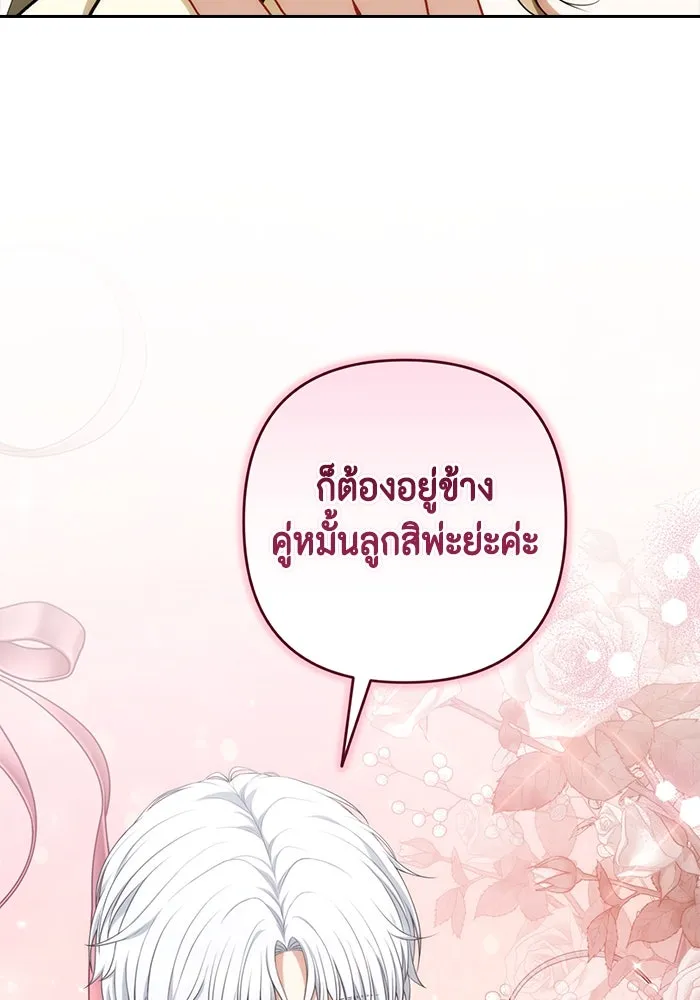 ละครชีวิตลิขิตรัก ตอนที่ 15 รูปที่ 46