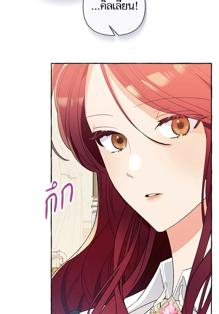 นึกว่าเป็นอิเซไคธรรมดา ตอนที่ 5 รูปที่ 95