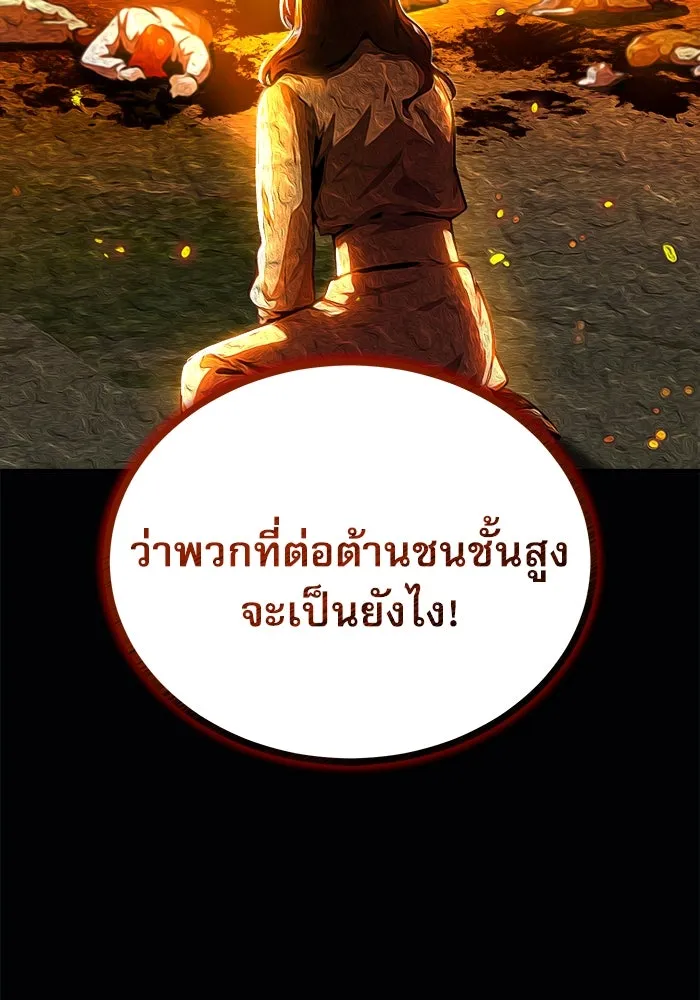 ศาสตราจารย์จำเป็นแห่งอะคาเดมี ตอนที่ 58 รูปที่ 50