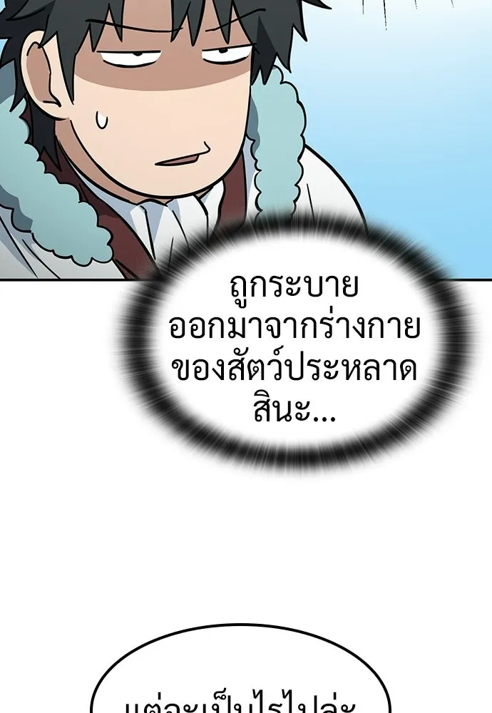 คลินิกสัตว์ต่างโลกของคิมโอจิน ตอนที่ 56 รูปที่ 113