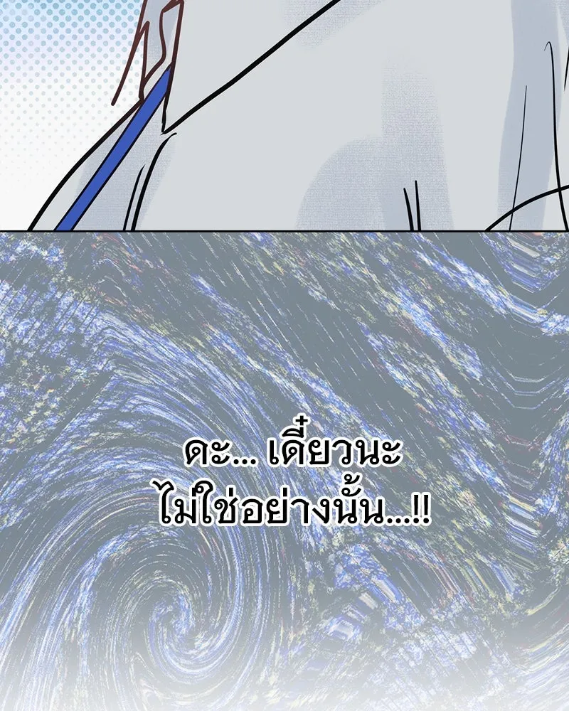 รักนี้ไม่ต้องมีเซนส์ ตอนที่ 20 รูปที่ 70