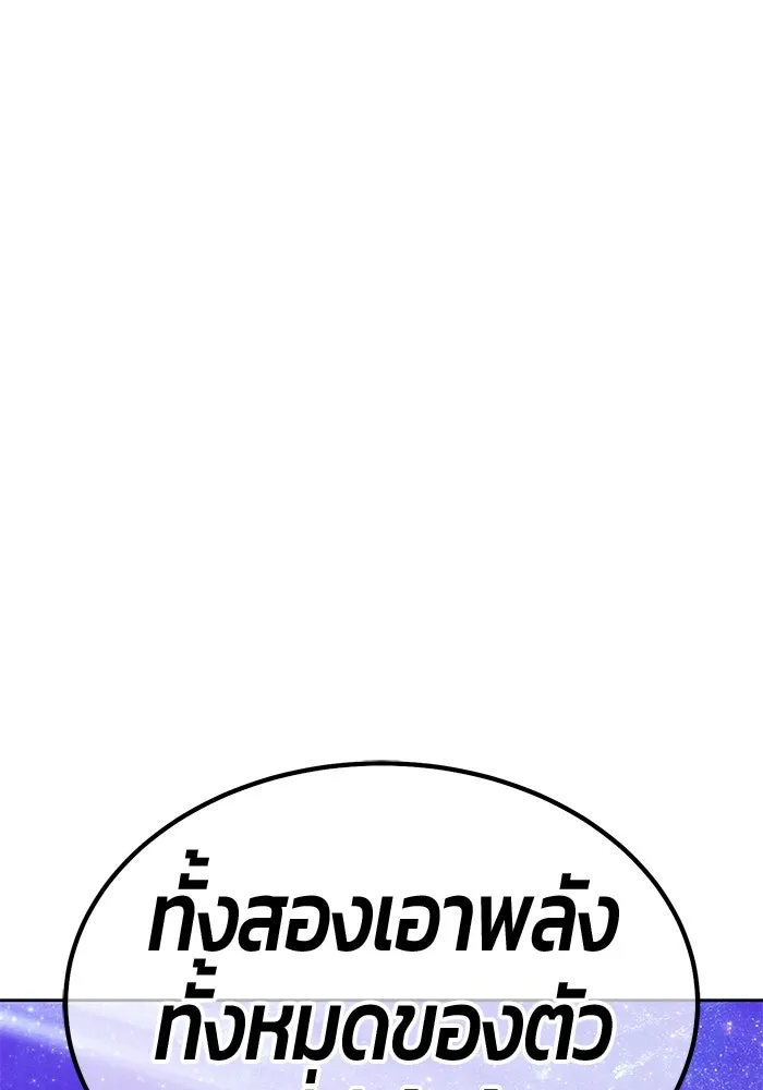 +99 ท่อนไม้พร้อมบวก ตอนที่ 51 รอบชิง (5) รูปที่ 187