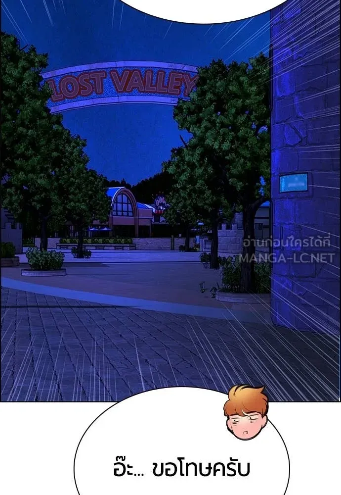 Jungle Juice ตอนที่ 184 รูปที่ 29