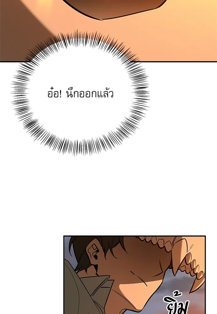 ชีวิตฮีลใจนายฮันเตอร์คลาส S ตอนที่ 21 รูปที่ 107