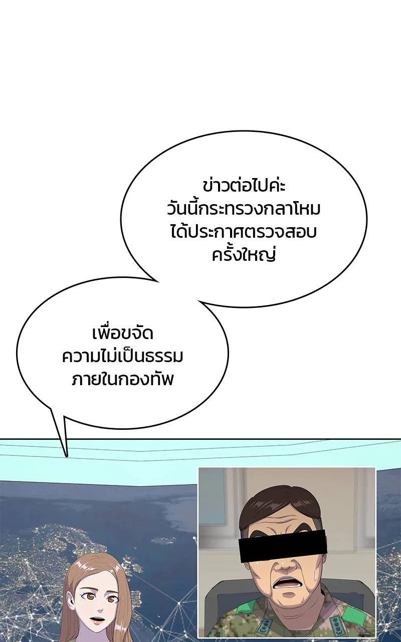 บันทึกครัวค่ายทหาร ตอนที่ 233 รูปที่ 125