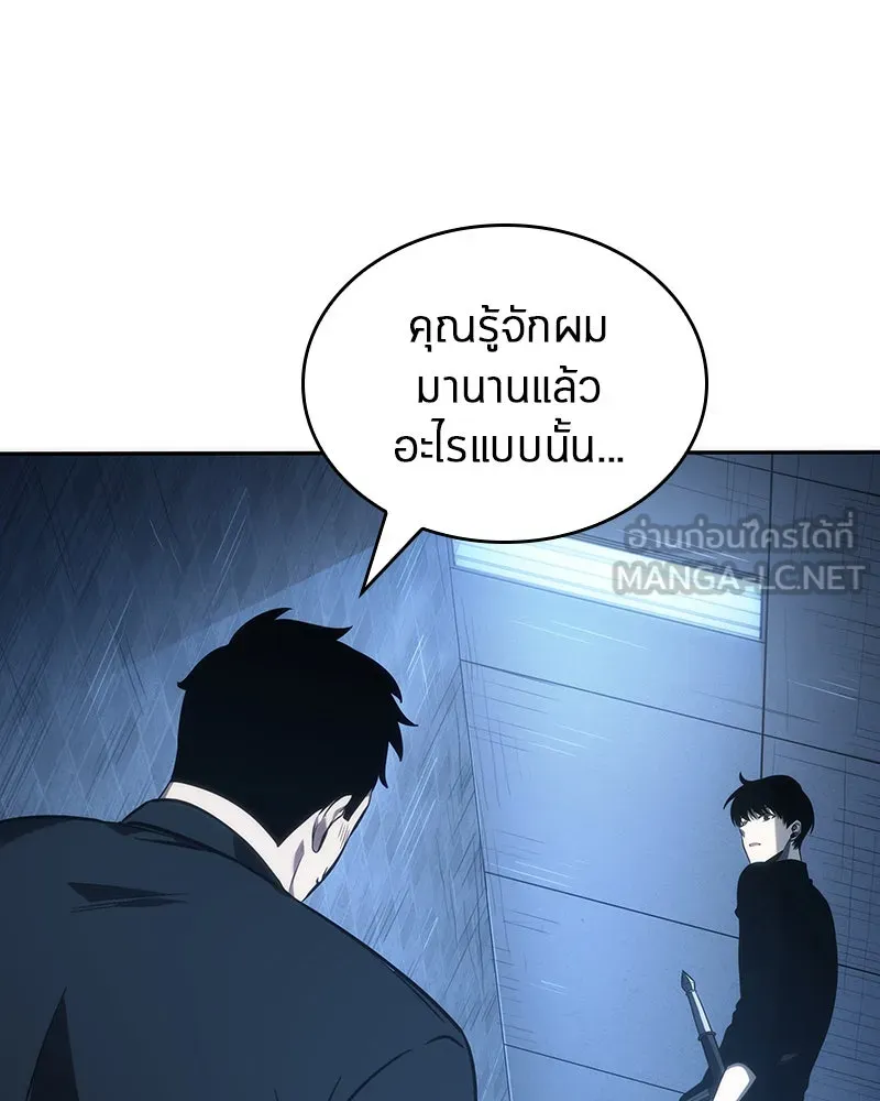 Omniscient Reader อ่านชะตาวันสิ้นโลก ตอนที่ 8 การป้องกันฉุกเฉิน (2) รูปที่ 27