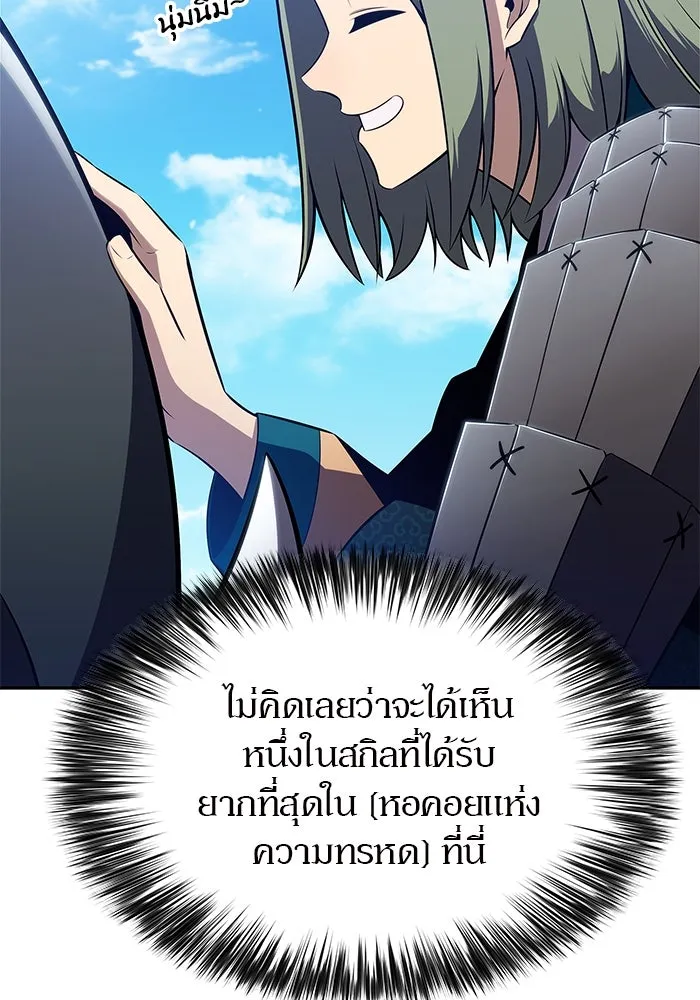 ผู้เล่นหน้าใหม่เลเวลแมกซ์ ตอนที่ 203 มาสเตอร์ฝึกสัตว์ (1) รูปที่ 86