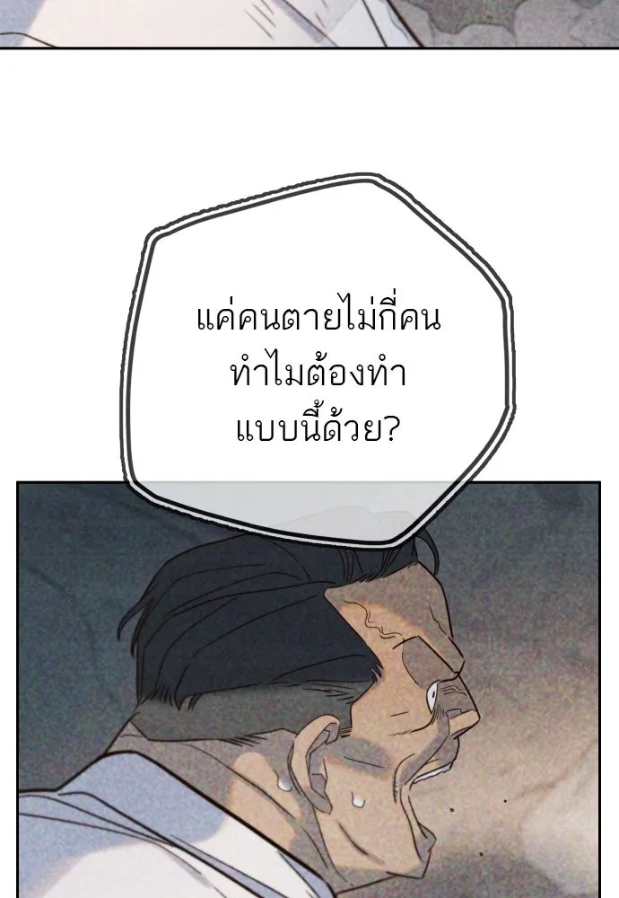 พริบตาเปลี่ยนโลก ตอนที่ 27 รูปที่ 46