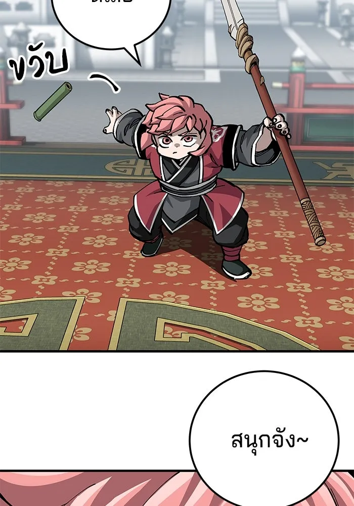 คุณปู่จอมยุทธกับหลานสาวสุดแกร่ง ตอนที่ 80 รูปที่ 49